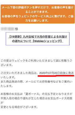 r02.7.16①届いた