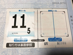 r03.10.22⑬ユーザー車検