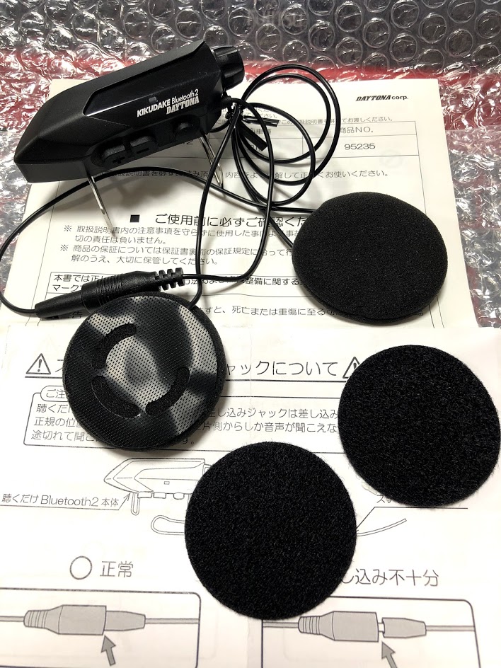 DAYTONA 聴くだけブルートゥース2を仕込んでみた(*^^)v DAYTONA 聴くだけブルートゥース2を仕込んでみた(*^^)v