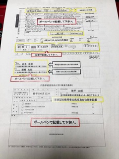 r03.10.22⑰ユーザー車検