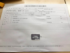 r03.10.22③ユーザー車検