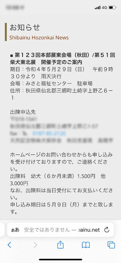 r04.5.29⑨花ちゃんとドライブ