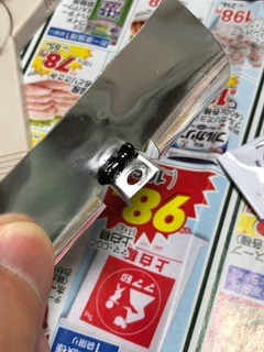 r03.10.17⑬車検準備