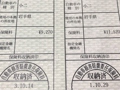 r03.10.14②自賠責