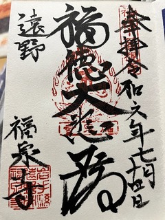 r06.7.14⑰タンデムツーリング