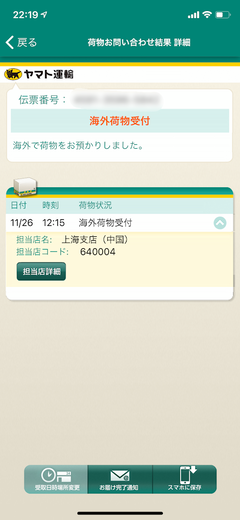 r02.11.29①何かが