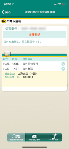 r02.11.29④何かが
