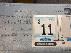 r01.11.3①車検