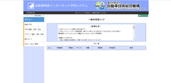 r03.10.14①車検予約