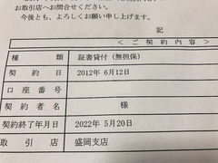 r04.5.27②ローン完済