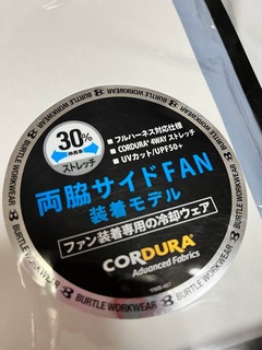 r05.7.20⑥バートル