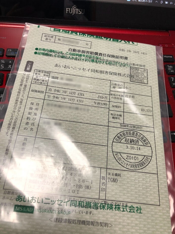 自賠責保険の更新をして来た V ２ndハーレーはエボソフテイルとはこれ如何に ﾟdﾟ At 岩手