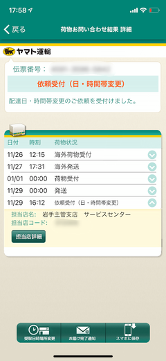 r02.11.29⑯何かが