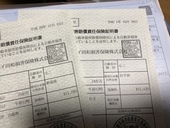 r01.10.29①自賠責