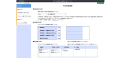 r03.10.14②車検予約
