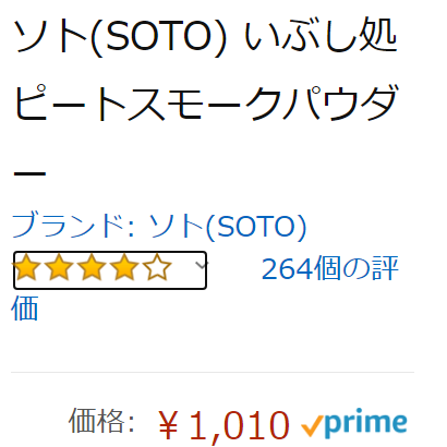 Opera スナップショット_2020-10-24_094515_www.amazon.co.jp