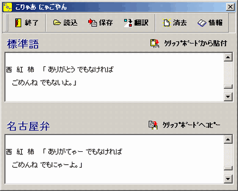 名古屋弁講座だがやぁ 珍国際の隠れ家