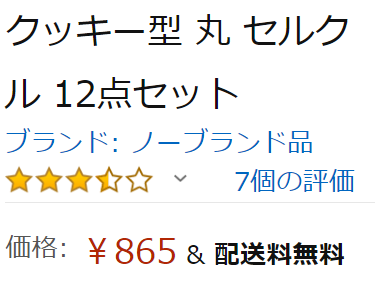 Opera スナップショット_2020-10-24_095257_www.amazon.co.jp