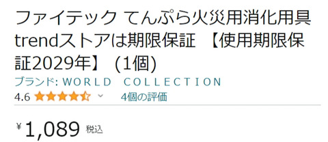 screenshot-www.amazon.co.jp-2024-01-08-00-57-20-583