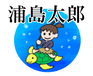 面白い話 珍国際の隠れ家