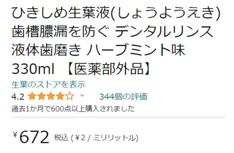 screenshot-www.amazon.co.jp-2024-01-13-05-08-33-517