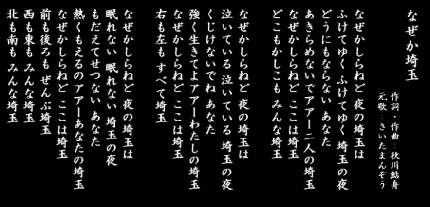 面白い歌 珍国際の隠れ家