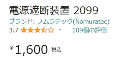 screenshot-www.amazon.co.jp-2024-01-08-00-55-42-759