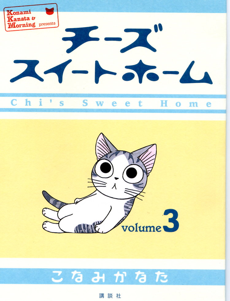 おうちかえう Mr Crime的非日常