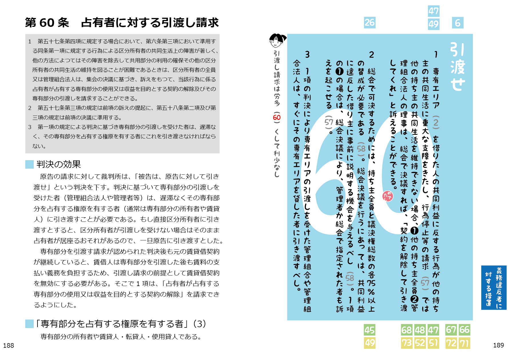 占有する