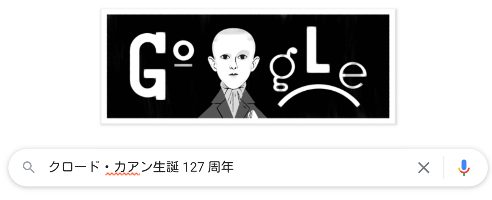 Googleロゴ特殊バーション 21年10月25日はこれだ の巻 Mr Love And Peaceのセカンドジェネレーション