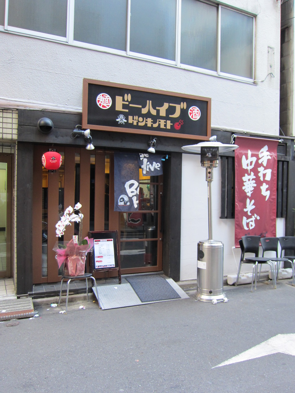 楽しく飲んで食べましょう(タマニハシリマショウ)2012年01月09日ビーハイブゲンキノモト@新日本橋 「叉焼麺+煮玉子」 TKDJR