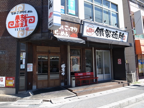 鐡 015