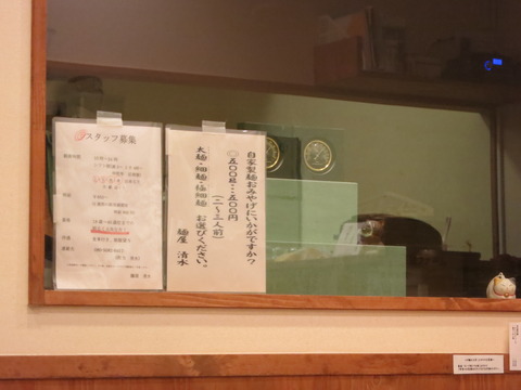 清水 008