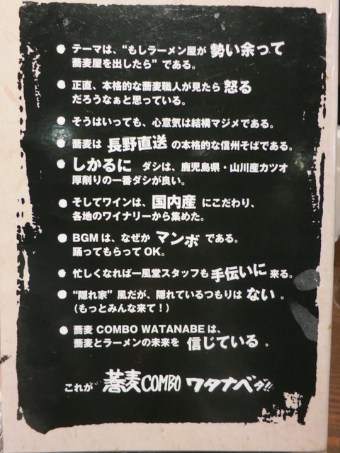 WATANABE (2)