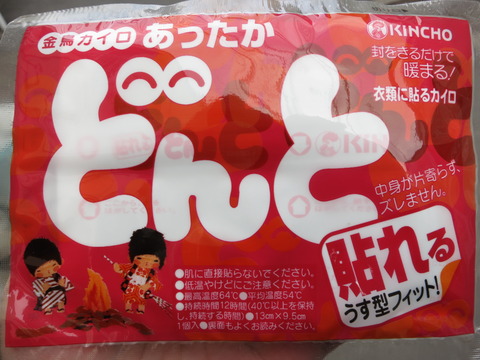 ひみつ堂 019