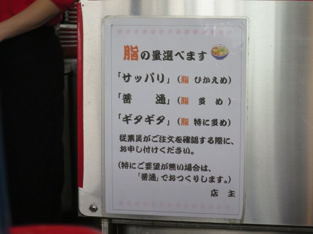 こってりらーめんなりたけ 本八幡店 本八幡 醤油味玉子ラーメン 楽しく飲んで食べましょう ﾀﾏﾆﾊｼﾘﾏｼｮｳ