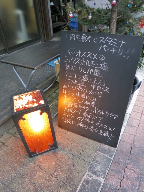 スタミナ苑 002