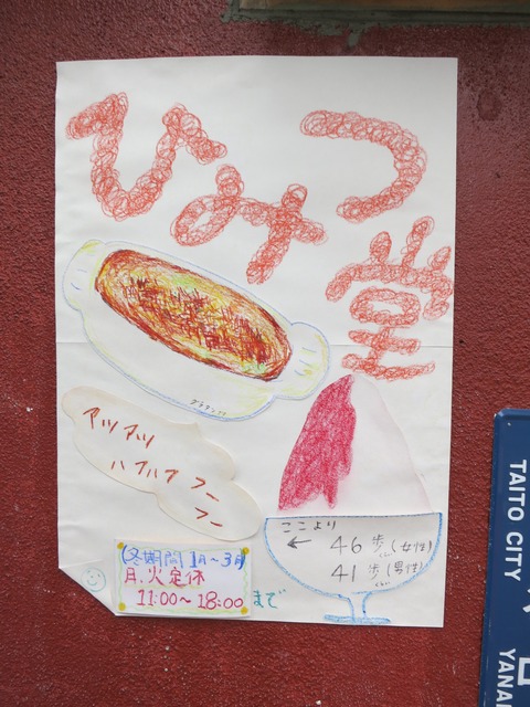 ひみつ堂 021