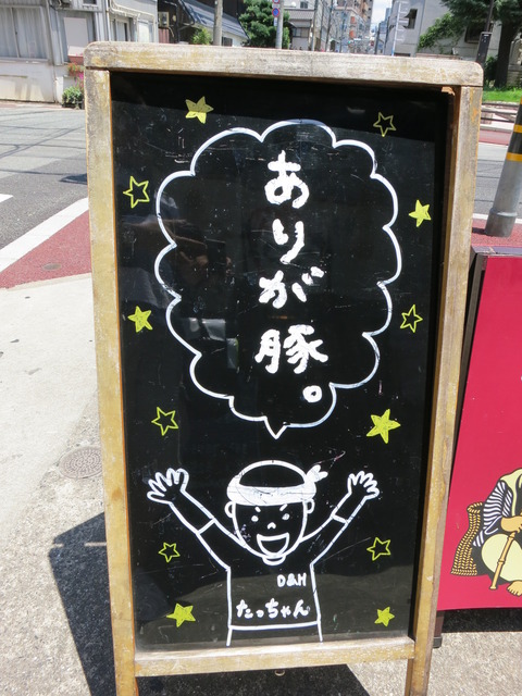 博多だるま (1)