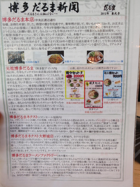 博多だるま (7)
