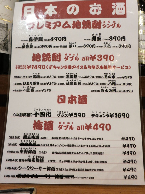 くいものやBAR (17)