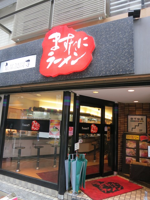 ますたに 003