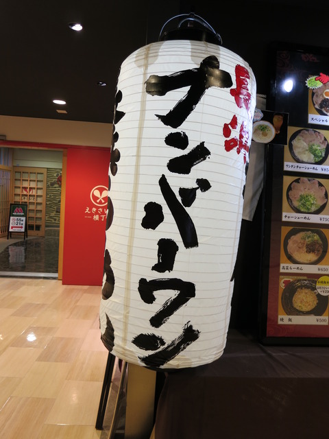 長浜ナンバーワン (3)