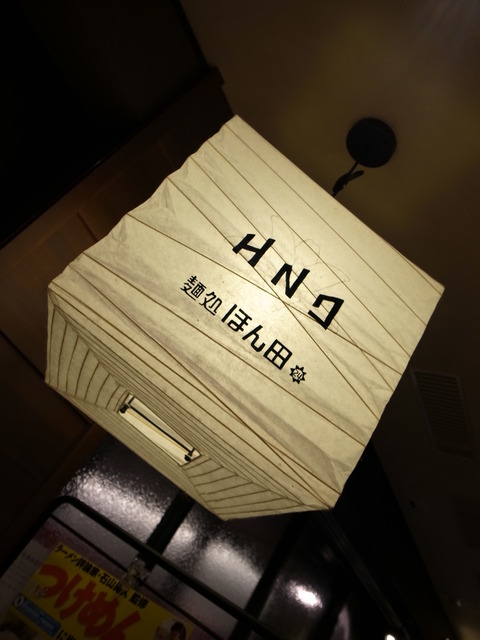 HND 001