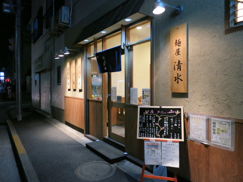 清水 001
