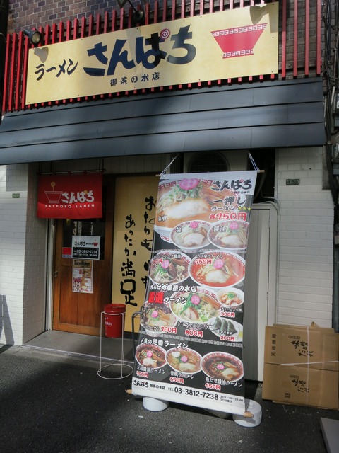 さんぱち 005
