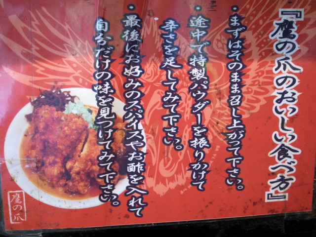 激辛拉麺 鷹の爪 行徳 鳳凰dx 楽しく飲んで食べましょう タマニハシリマショウ 激辛拉麺 鷹の爪 行徳 鳳凰dx 楽しく飲んで食べましょう タマニハシリマショウ