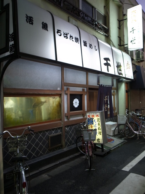 千世 (2)
