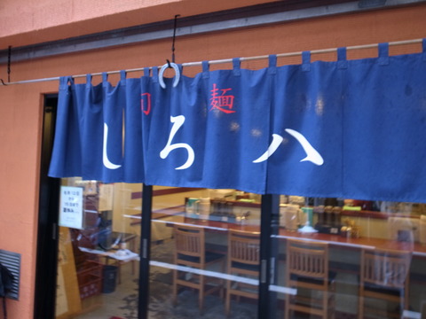 しろ八 (4)