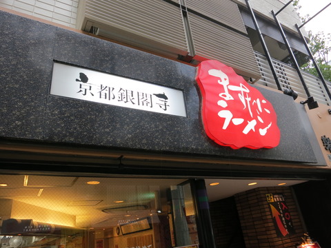 ますたに 002